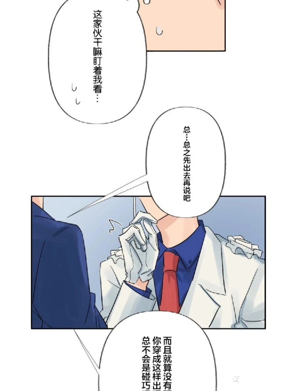 快新厕所漫5