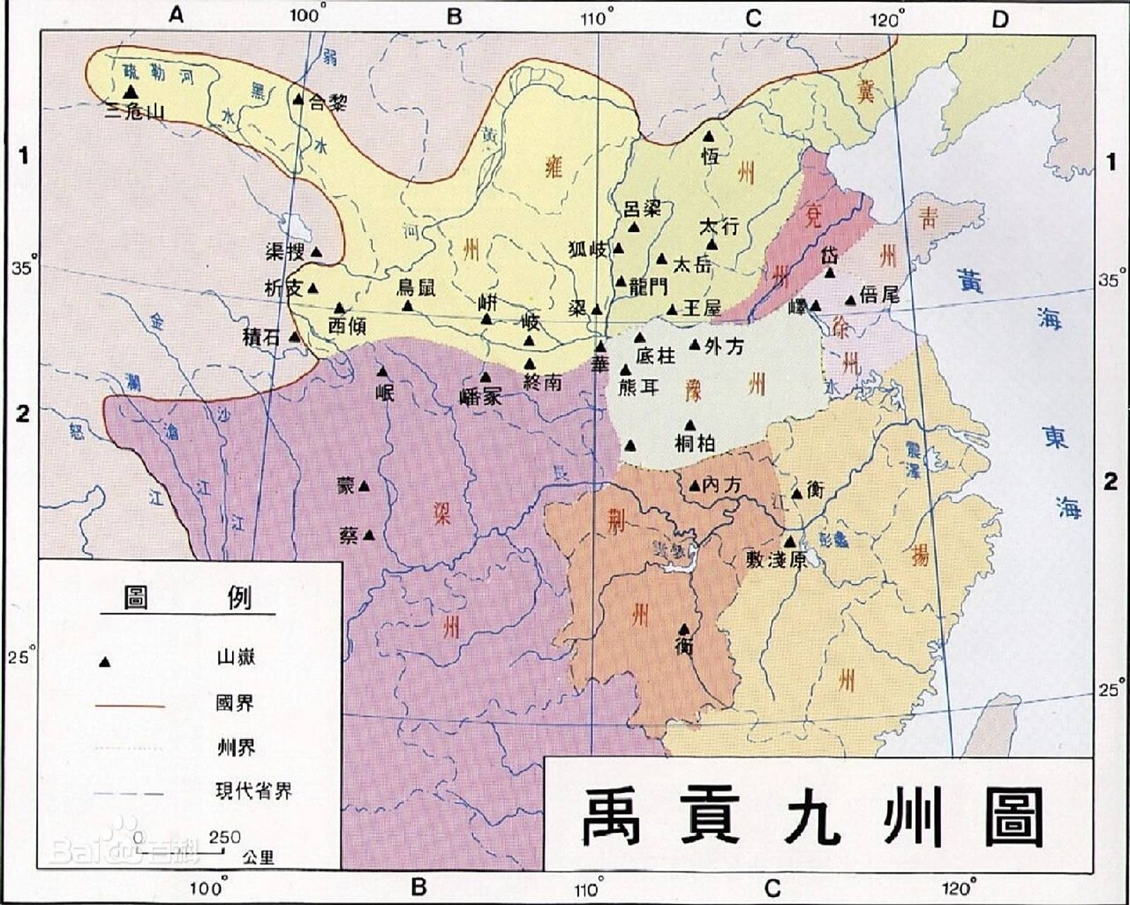 禹贡九州,古代山川地名如今在哪? 相传大禹治水时,把"天下"分为九州.