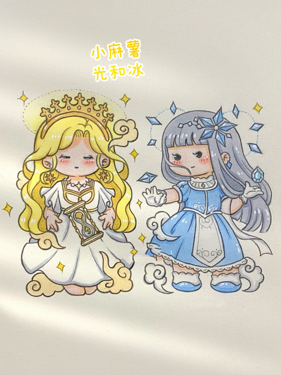 小麻薯光和冰,恋和秘手绘 补发小麻薯光和冰,恋和秘,手绘附铅笔稿.