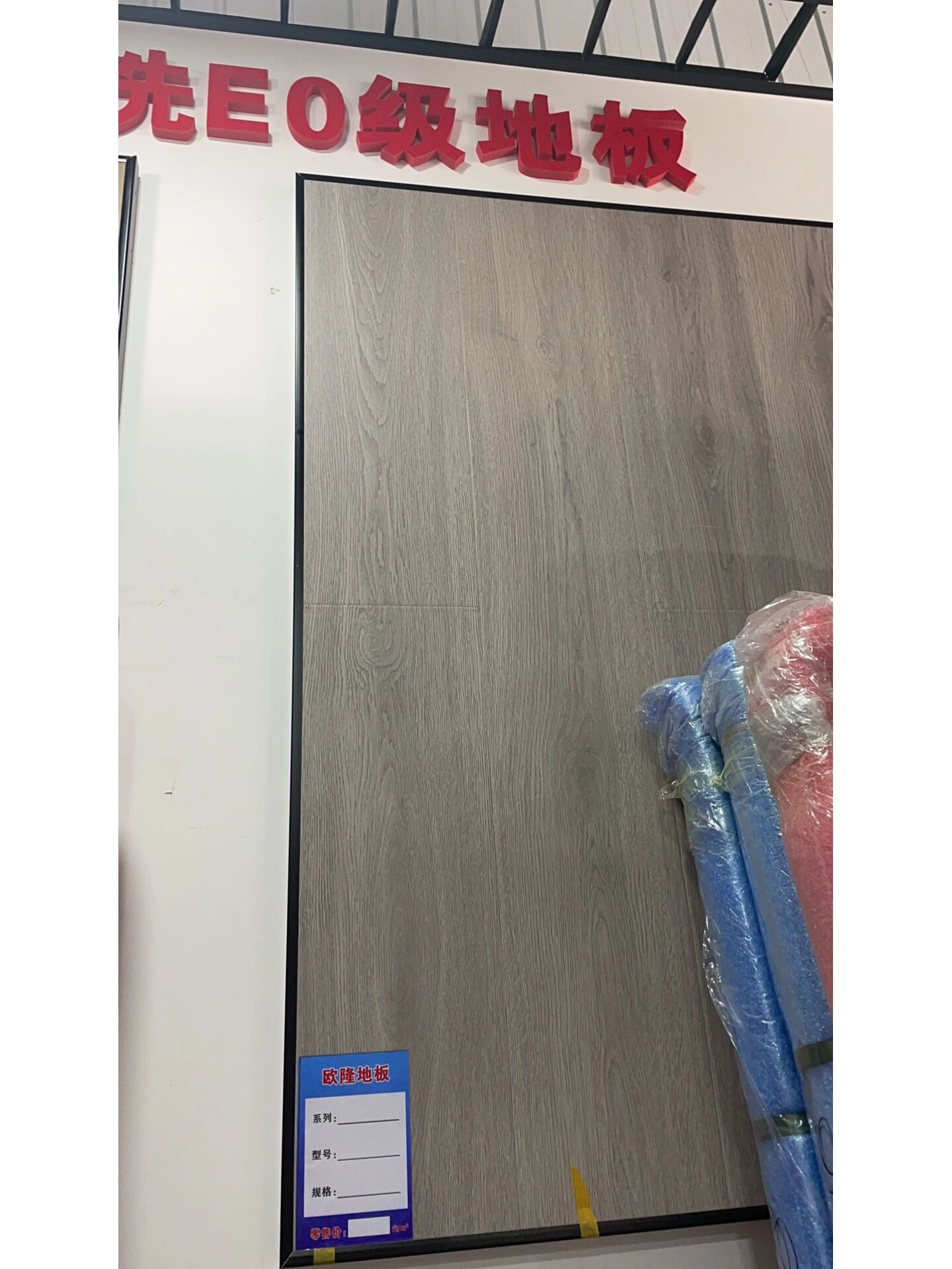 福汉板材  e0级环保板材  厂价直销  武汉装修的宝宝们 需要环保生态