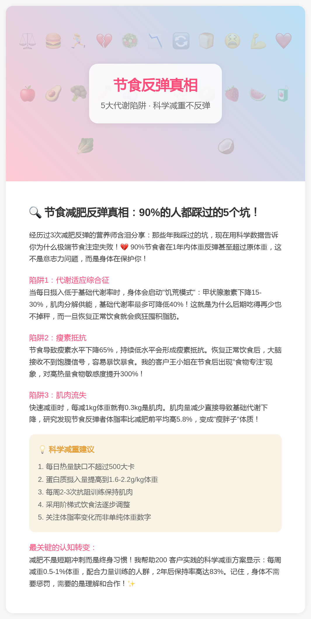 减肥为什么会反弹啥原因为什么在线 减肥为什么会反弹啥原因为什么在线