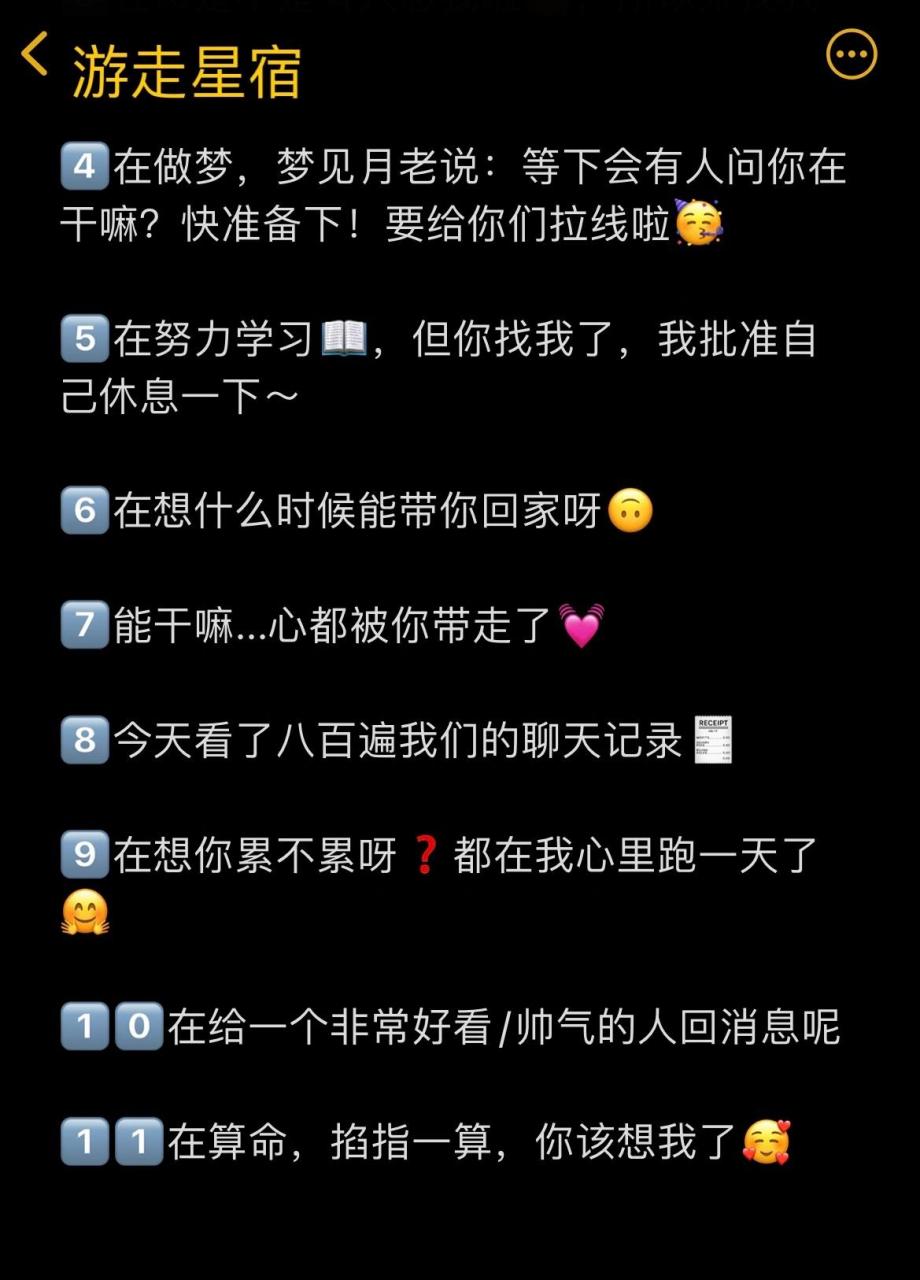 " 怎么回复才最撩人又有趣04 每天学习一个情侣撩汉小技巧