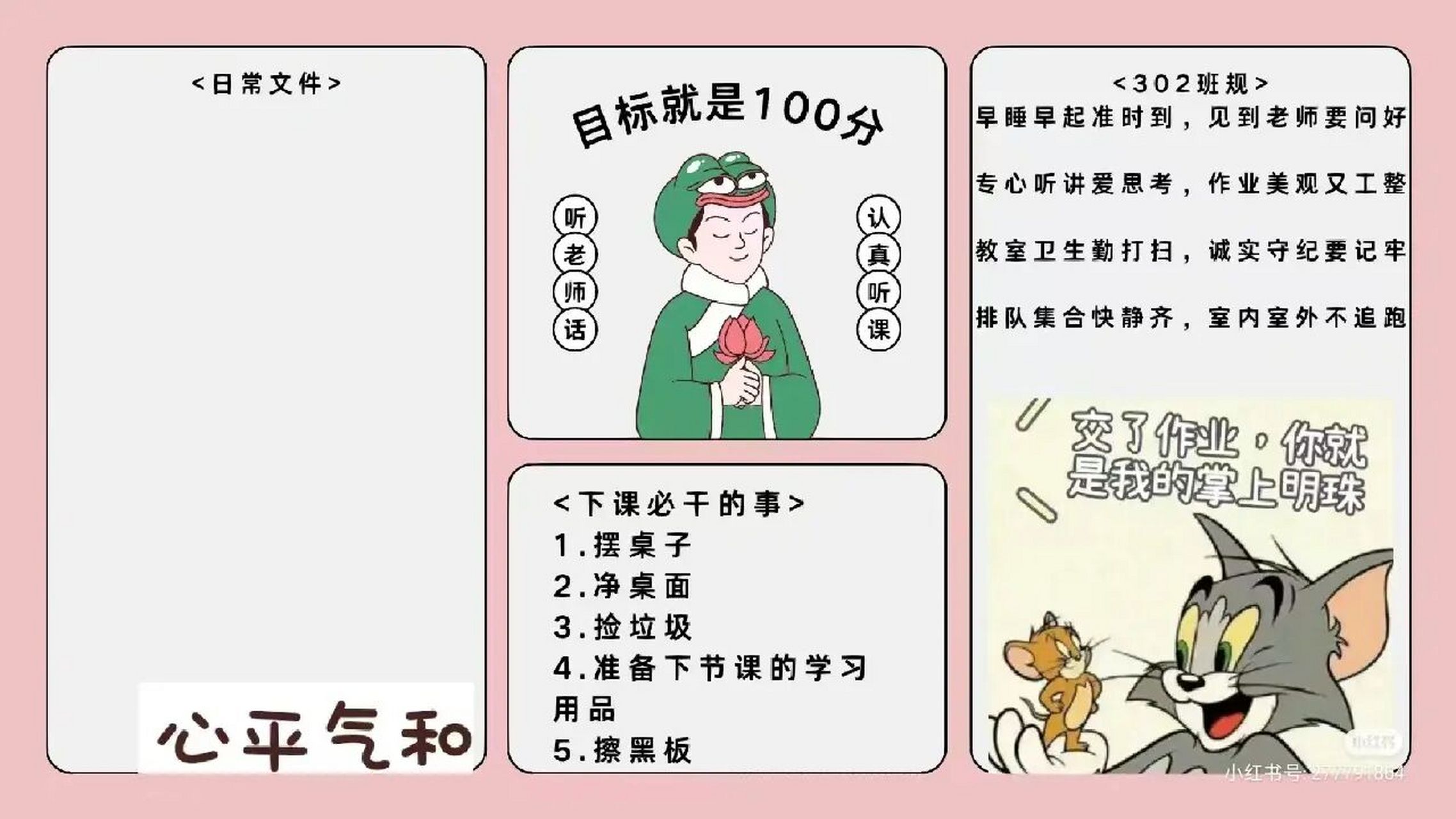 网红壁纸 #希沃##希沃白板# #壁纸# #电脑壁纸# #学生壁纸