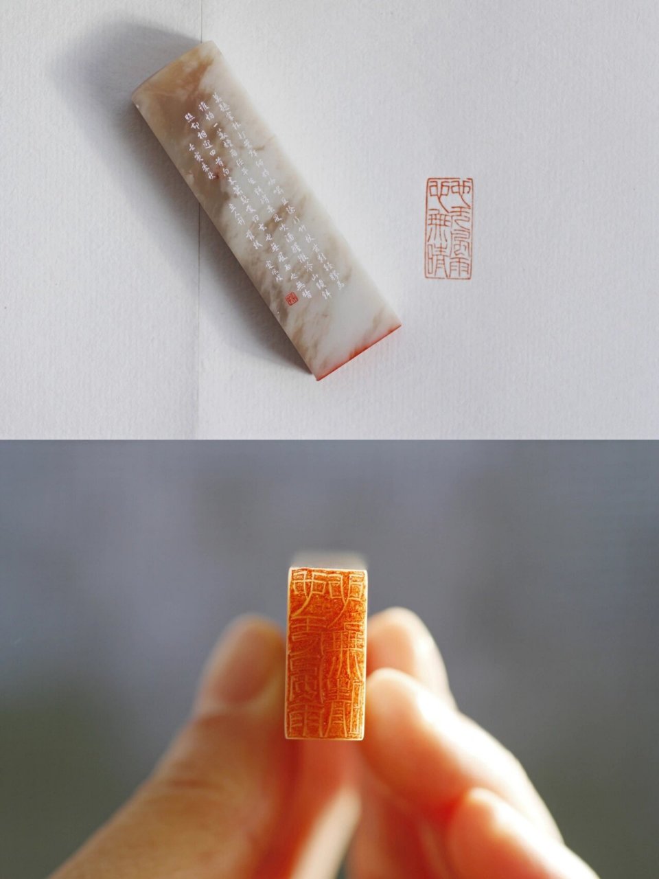 微刻诗词小印章「也无风雨也无晴」 尺寸8.6mm×18.