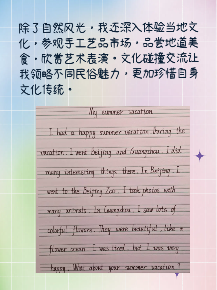 假期英语
  第1张