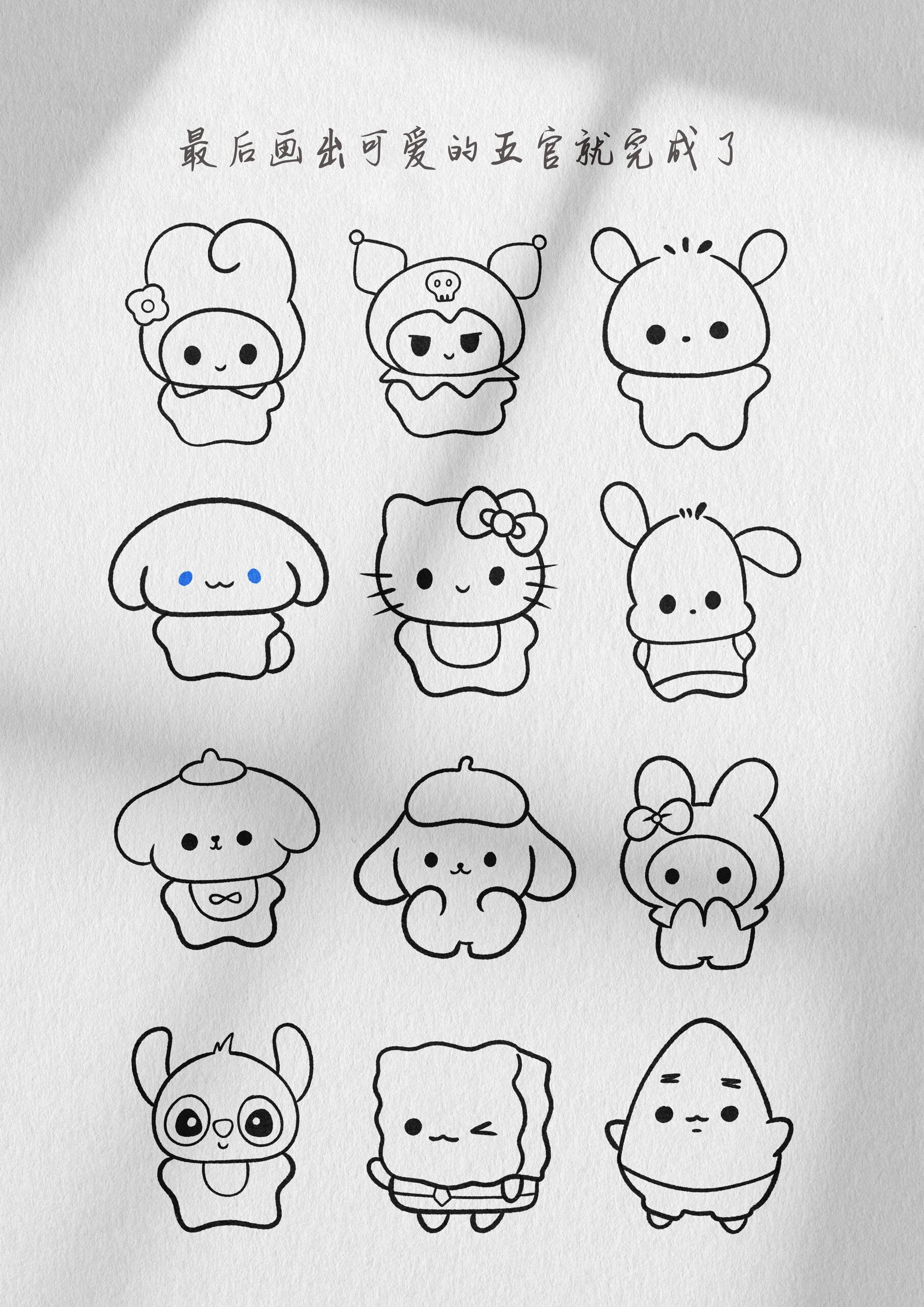 有手就会画的小可爱简笔画 一波超级可爱的卡通图案,简单容易画,快