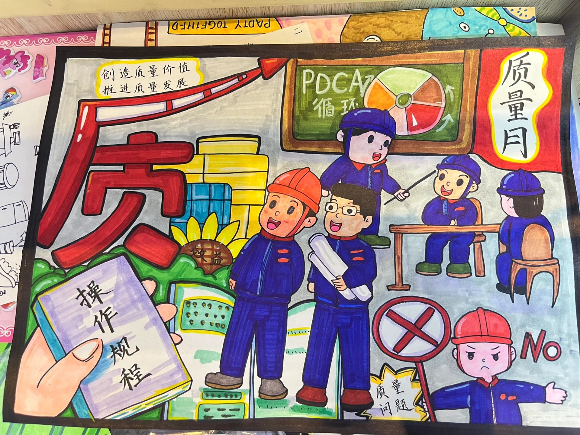 质量月主题活动