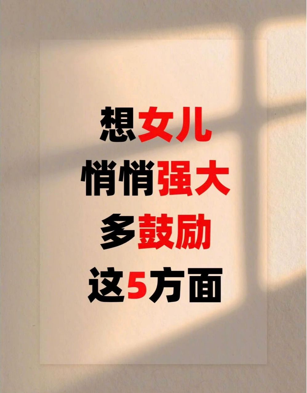 多鼓励女孩这5个方面,让她悄悄变强大 育儿路上不焦虑05 专注2-15岁