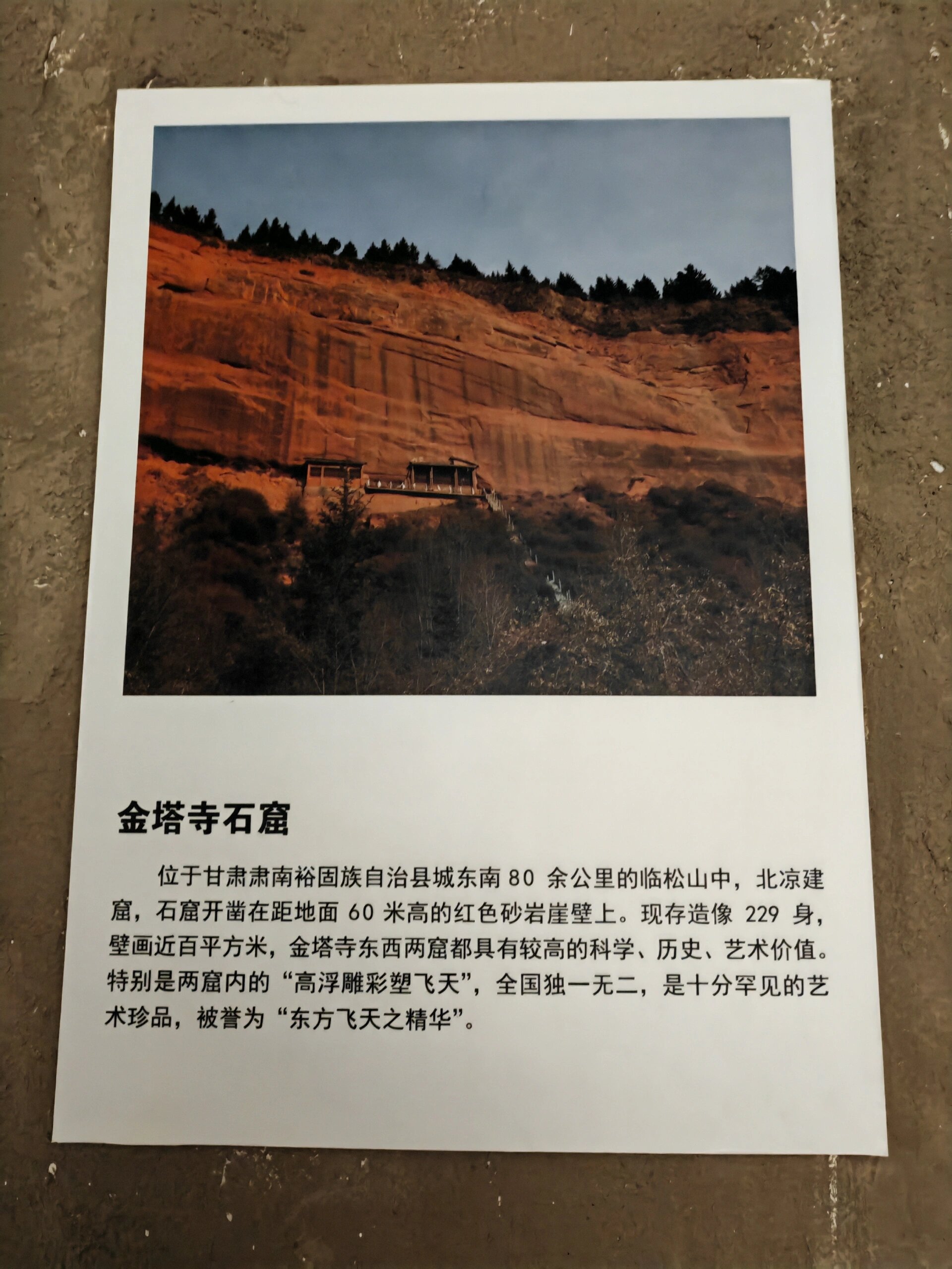 而金塔寺石窟绝对可以称得上是石窟群的精华所在!