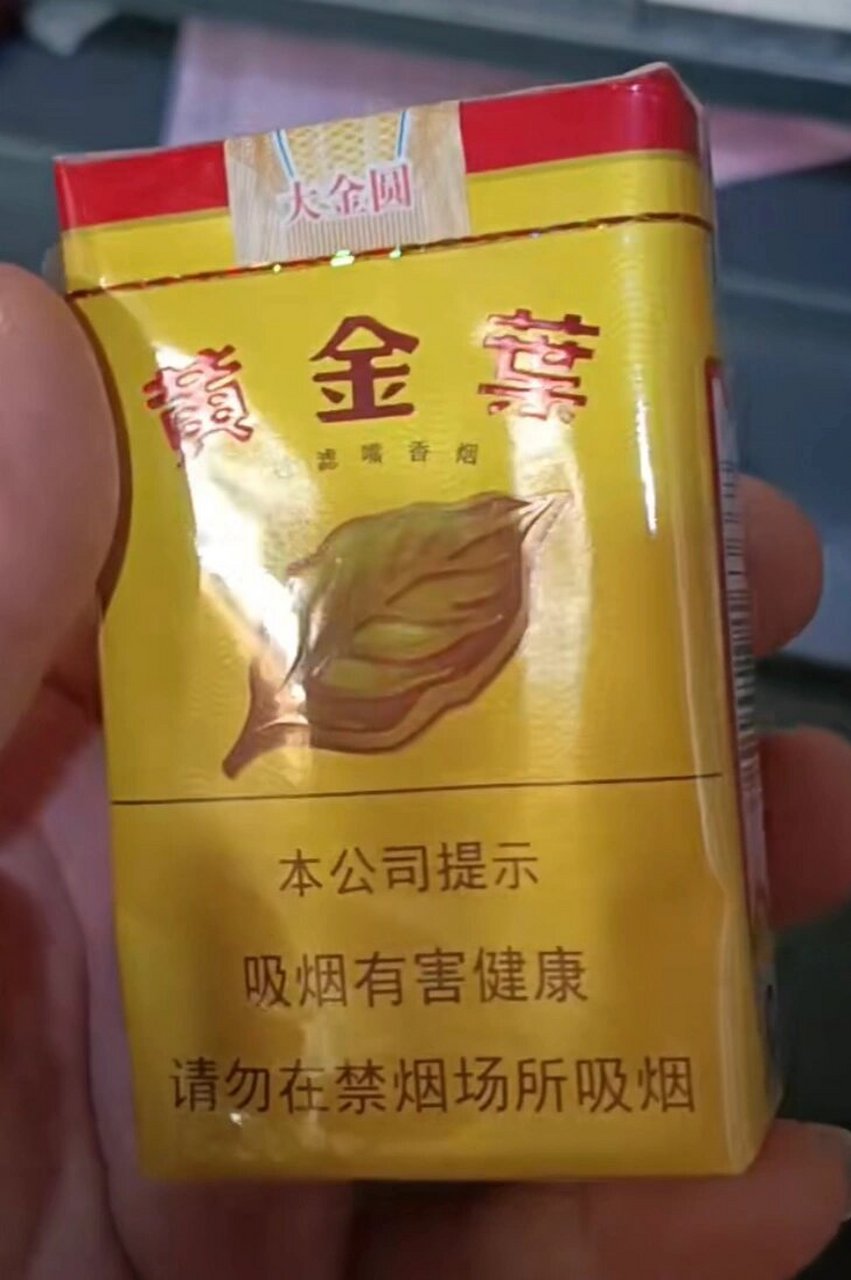 黄金叶大金圆 #顺义#  谁知道顺义哪里有卖这个烟的.
