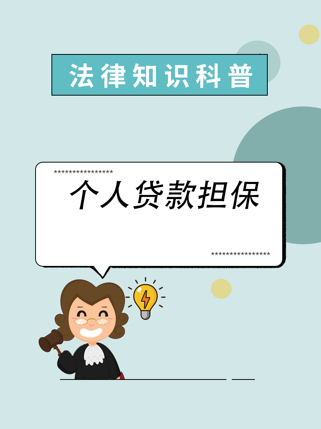 担保人本人二代身份证原件及复印件. 2