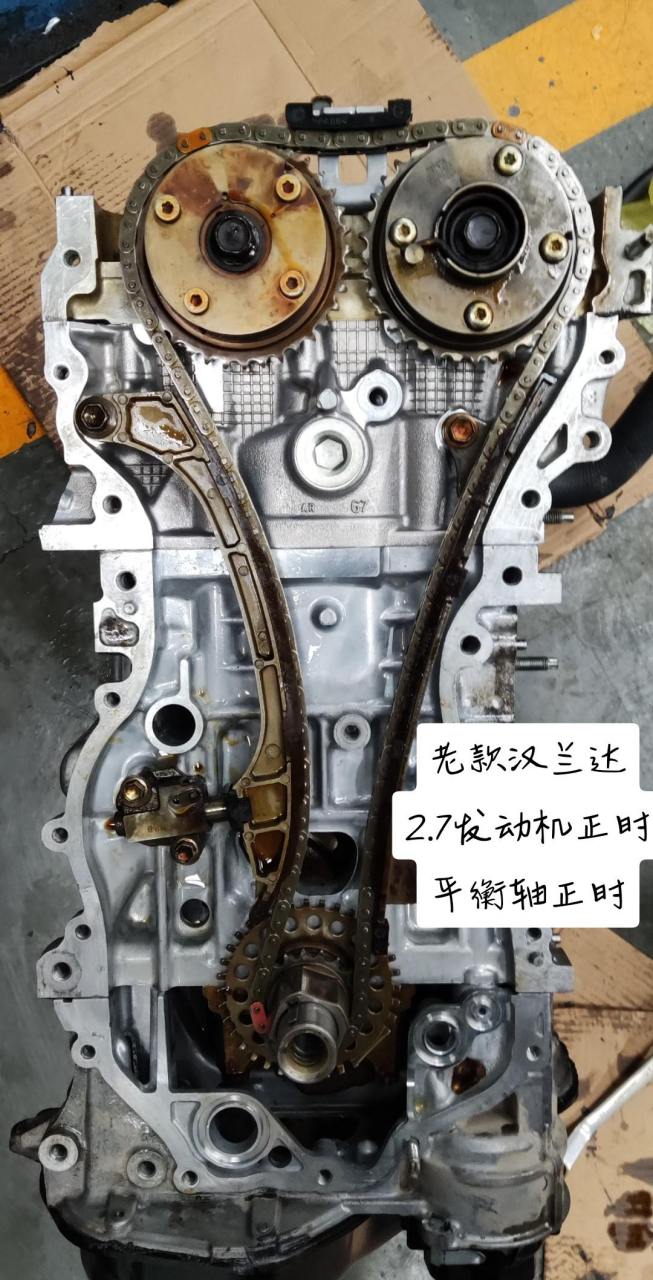 老款汉兰达2.7 正时点  平衡轴正时  活塞朝向!