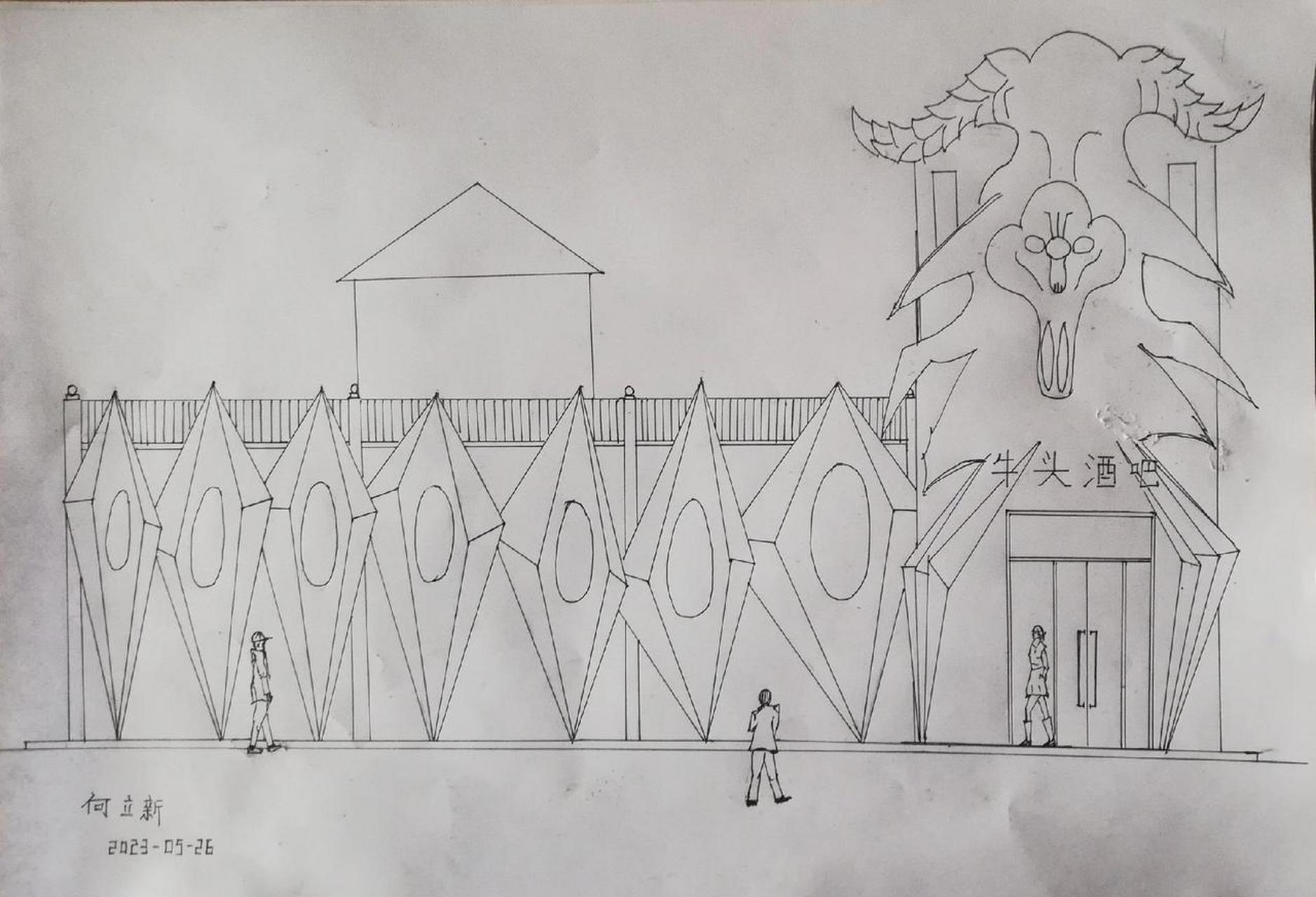 这个酒吧建好了你去不去设计手绘