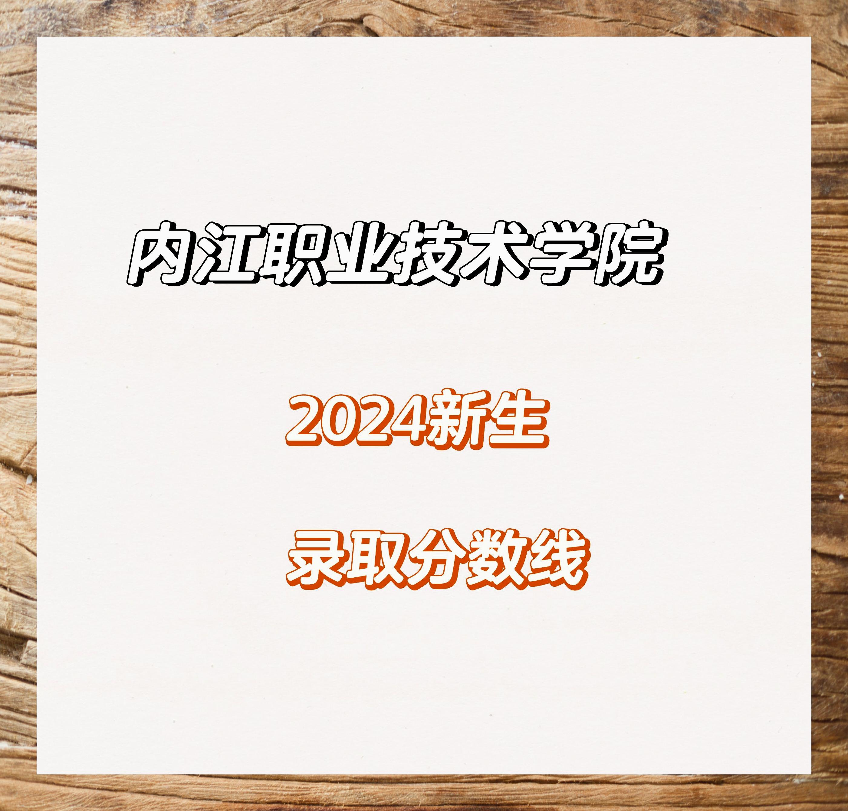 内江职业技术学院校徽图片