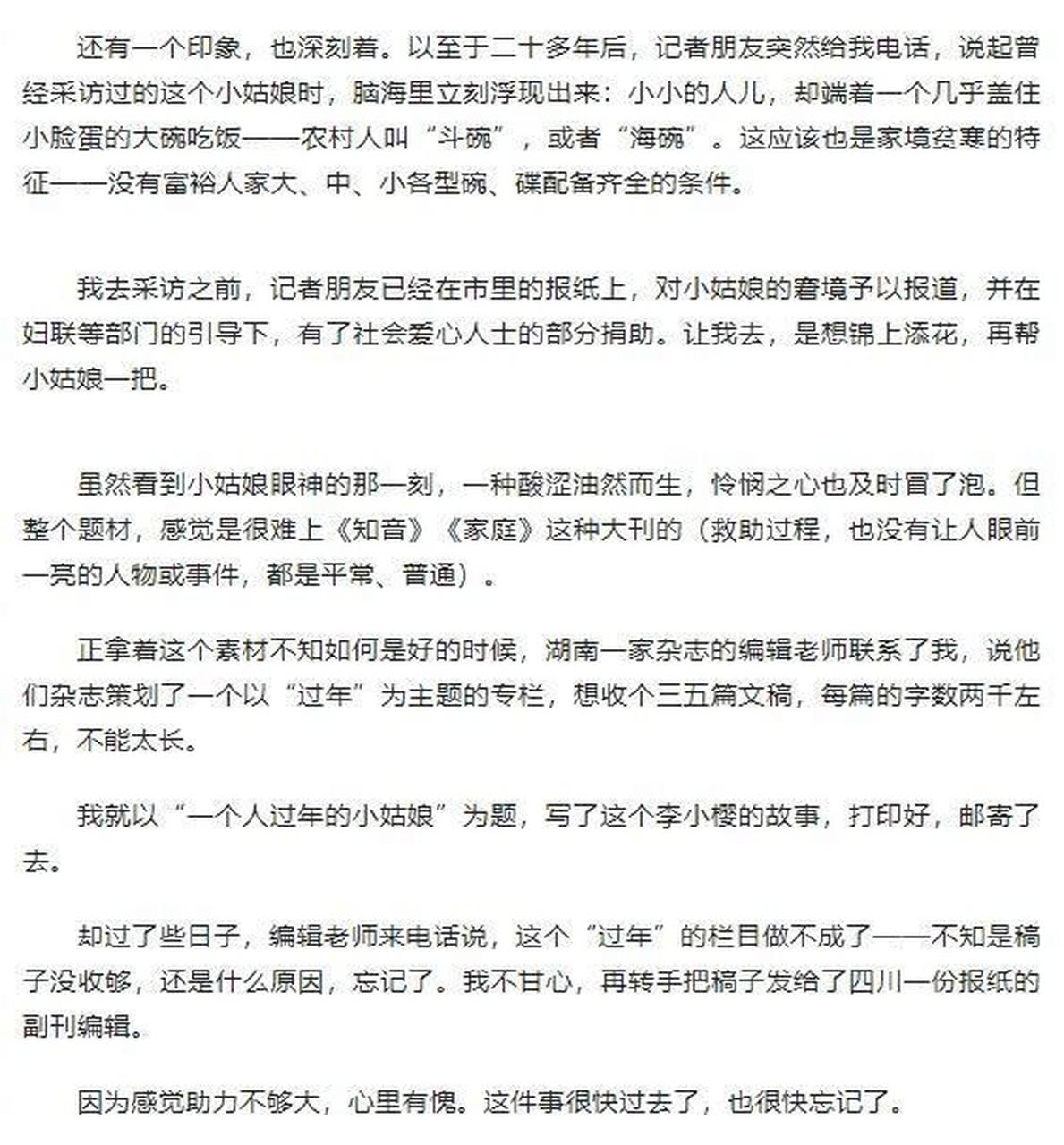 李子柒的身世比网上流传的还坎坷