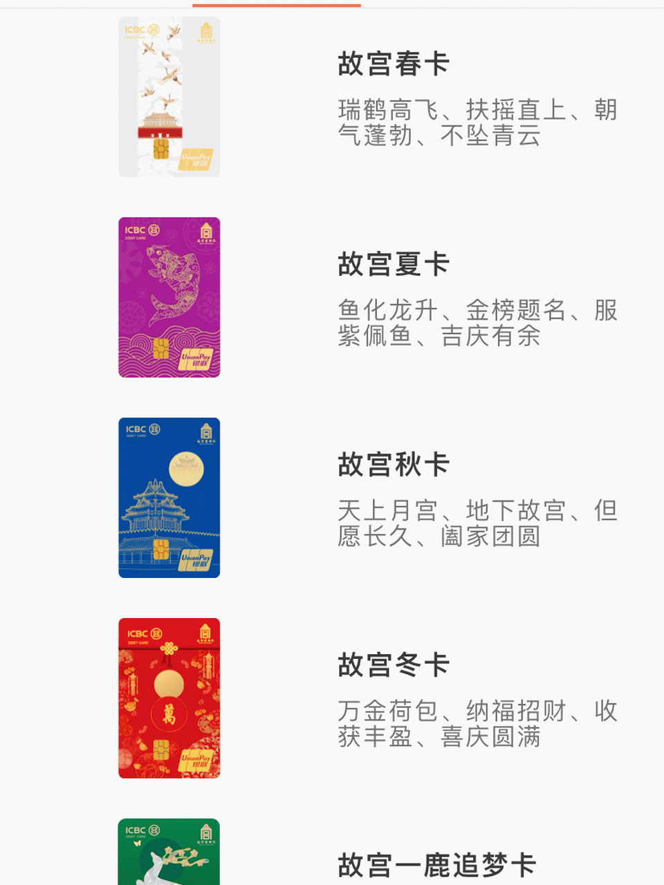 这是全网最好看的储蓄卡了吧75工行故宫卡 我觉得所有银行的储蓄卡