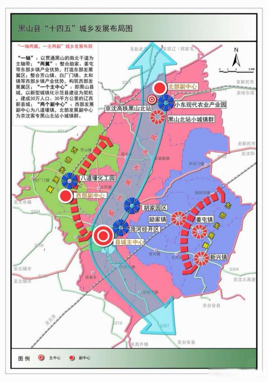 黑山县规划图片