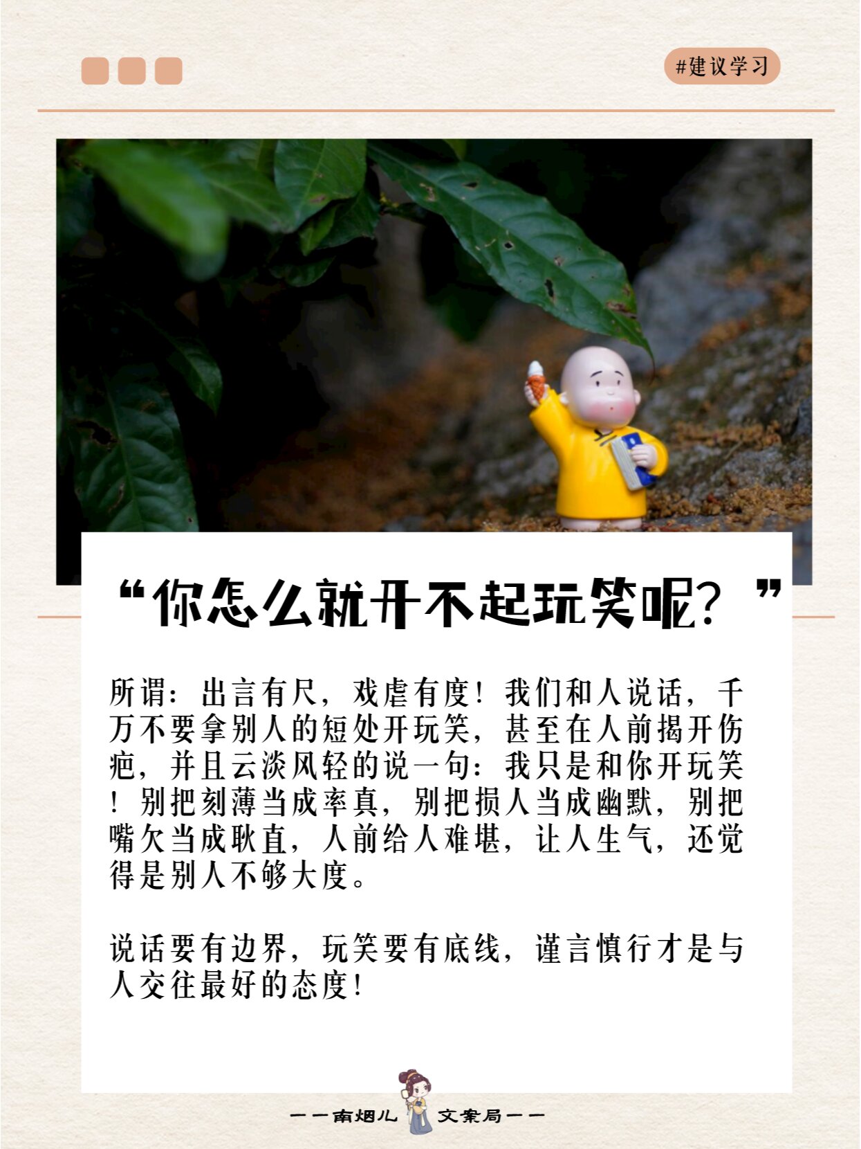 面善心狠的人常说4句口头禅