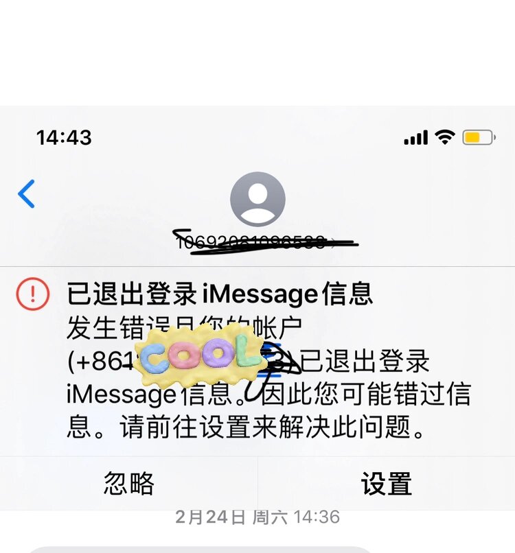 激活短信接收失败怎么回事 激活短信接收失败怎么回事