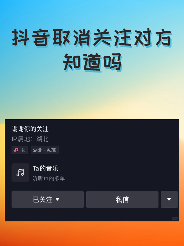 我的快手粉丝团怎么取消关注呢（我的快手粉丝团怎么取消关注呢视频教程）