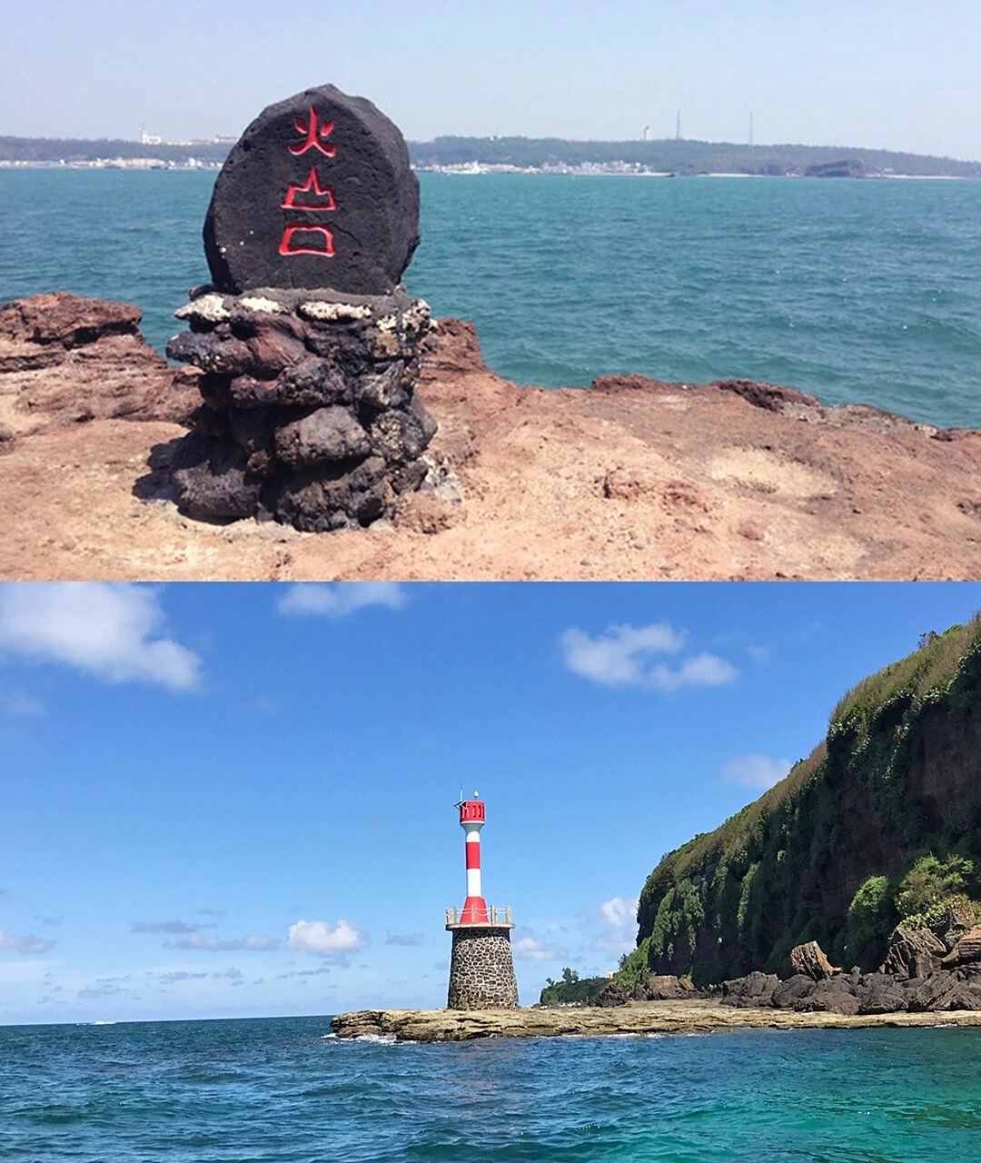 涠洲岛打卡之鳄鱼山99火山口地质公园78 95 涠洲岛火山口99