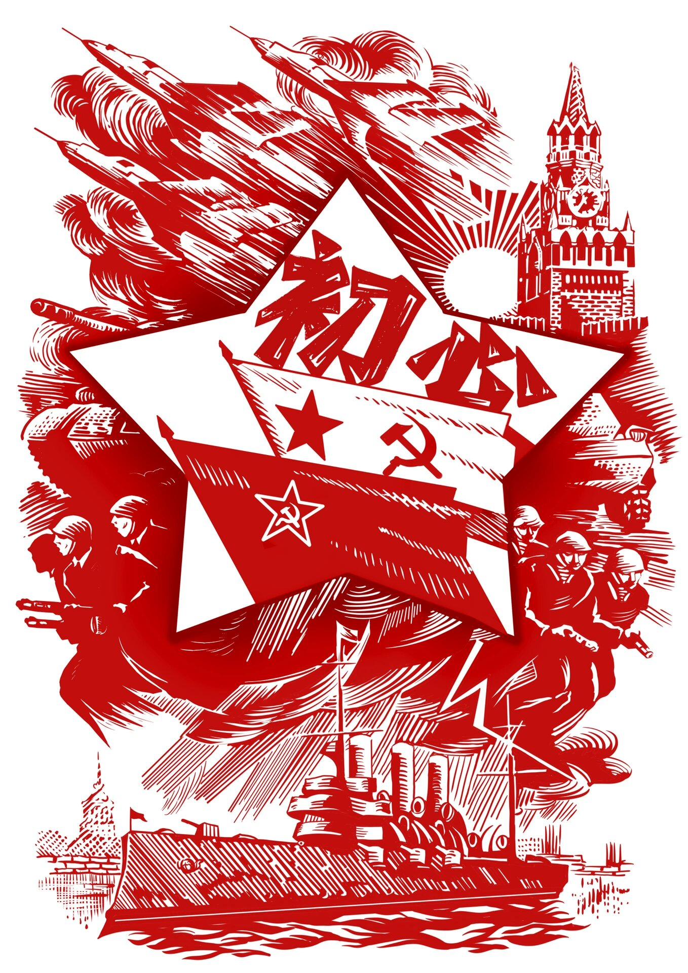 蓝桥杯红色主题海报 高频获奖主题