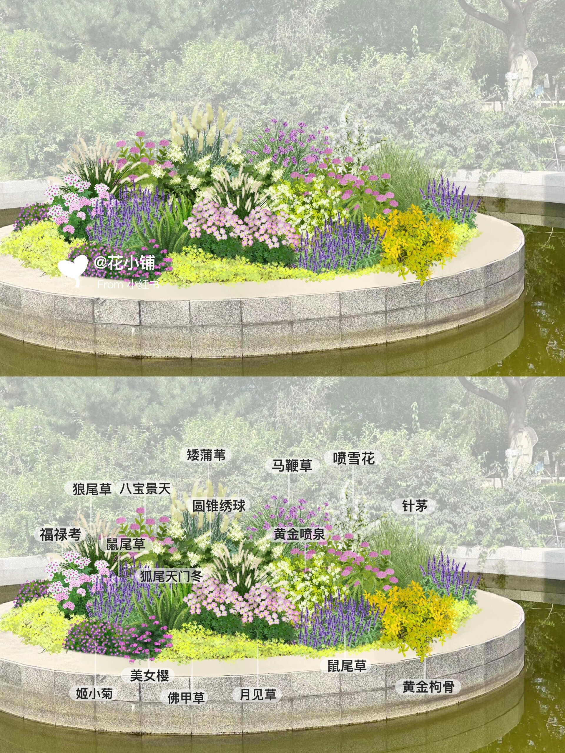 自然风花境景观