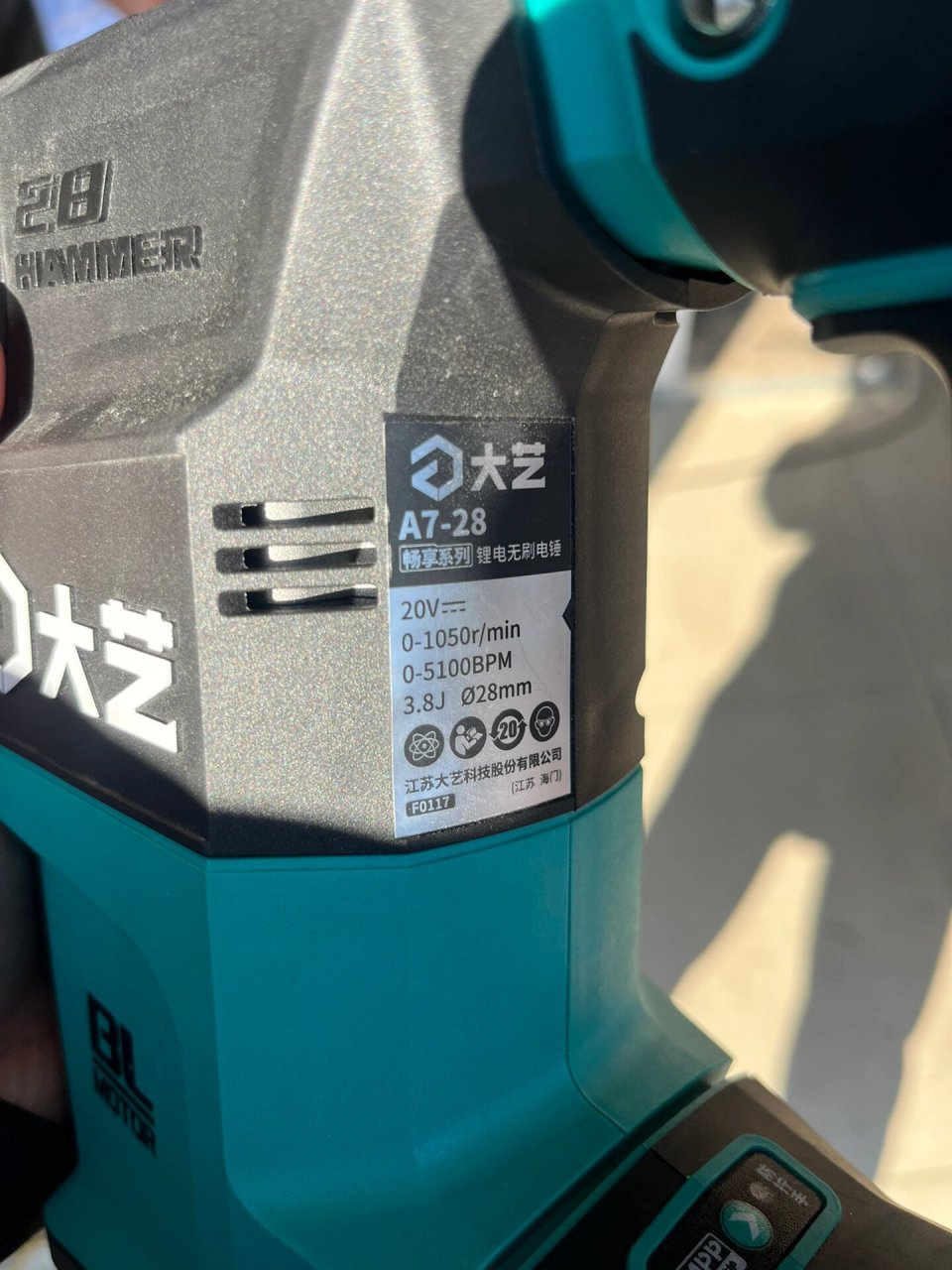 大艺的新品 新品28气缸的大艺充电电锤 东西实测过确实好 期待上市