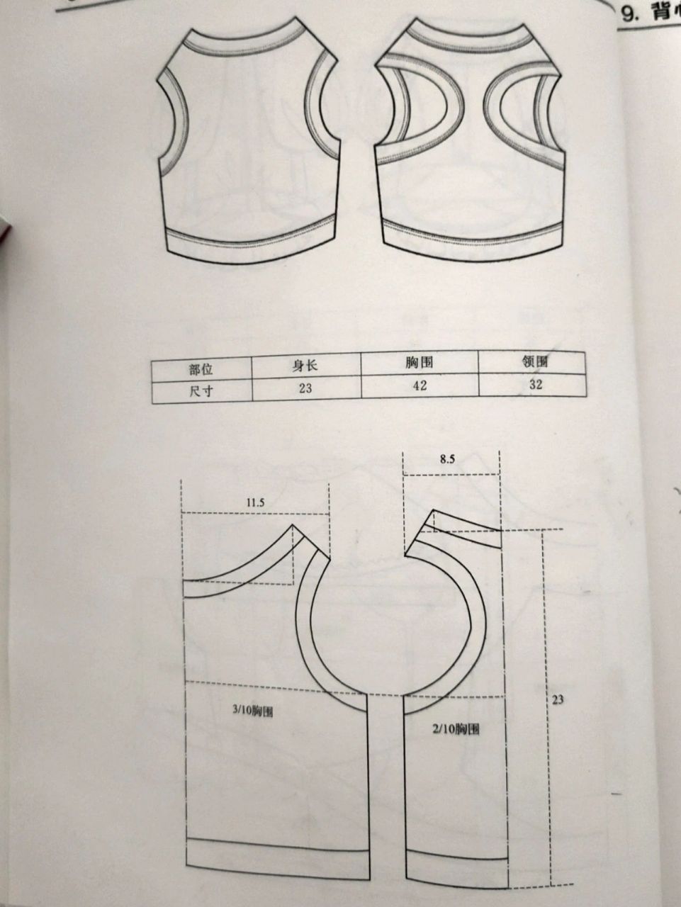 狗狗猫猫宠物背心,背心裙裁剪图 最近有很多人问我要宠物的背心吊带