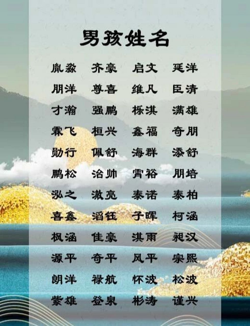 王姓男孩名字大全洋气推荐 ——王泰楠 泰楠一名取自流行用语"我太难