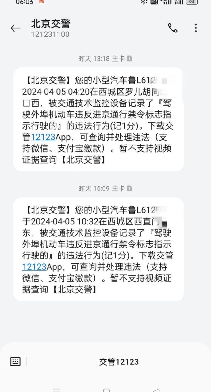 我每次开车进京二环内都得为北京做点贡献.