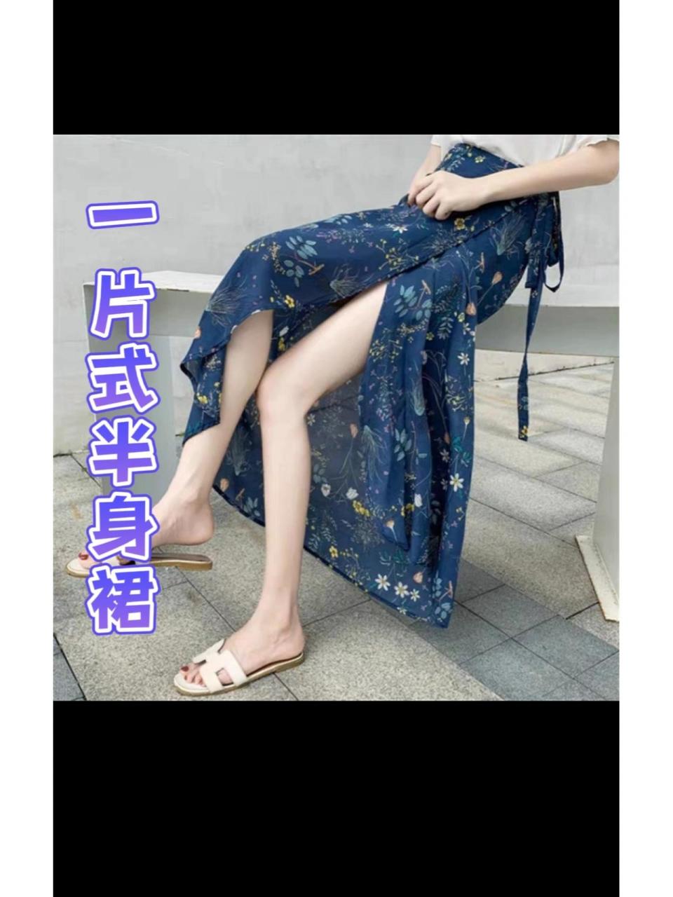 一片式半身裙(含裁剪图) 一片式半身裙用料:长2.5米*布幅宽1.