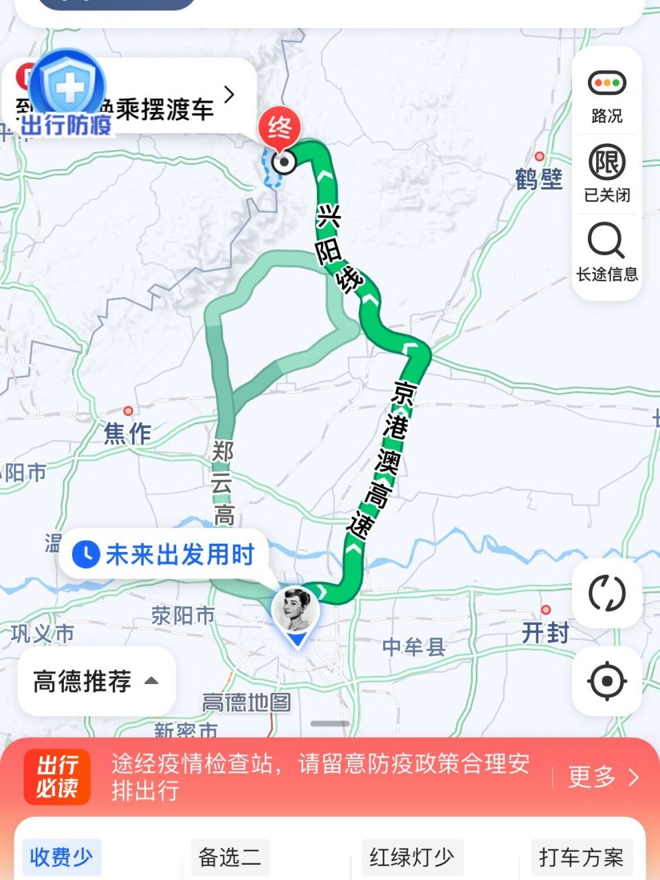 万仙山(郭亮村)免门票77一日游攻略      ①郑州到万仙山车程3.