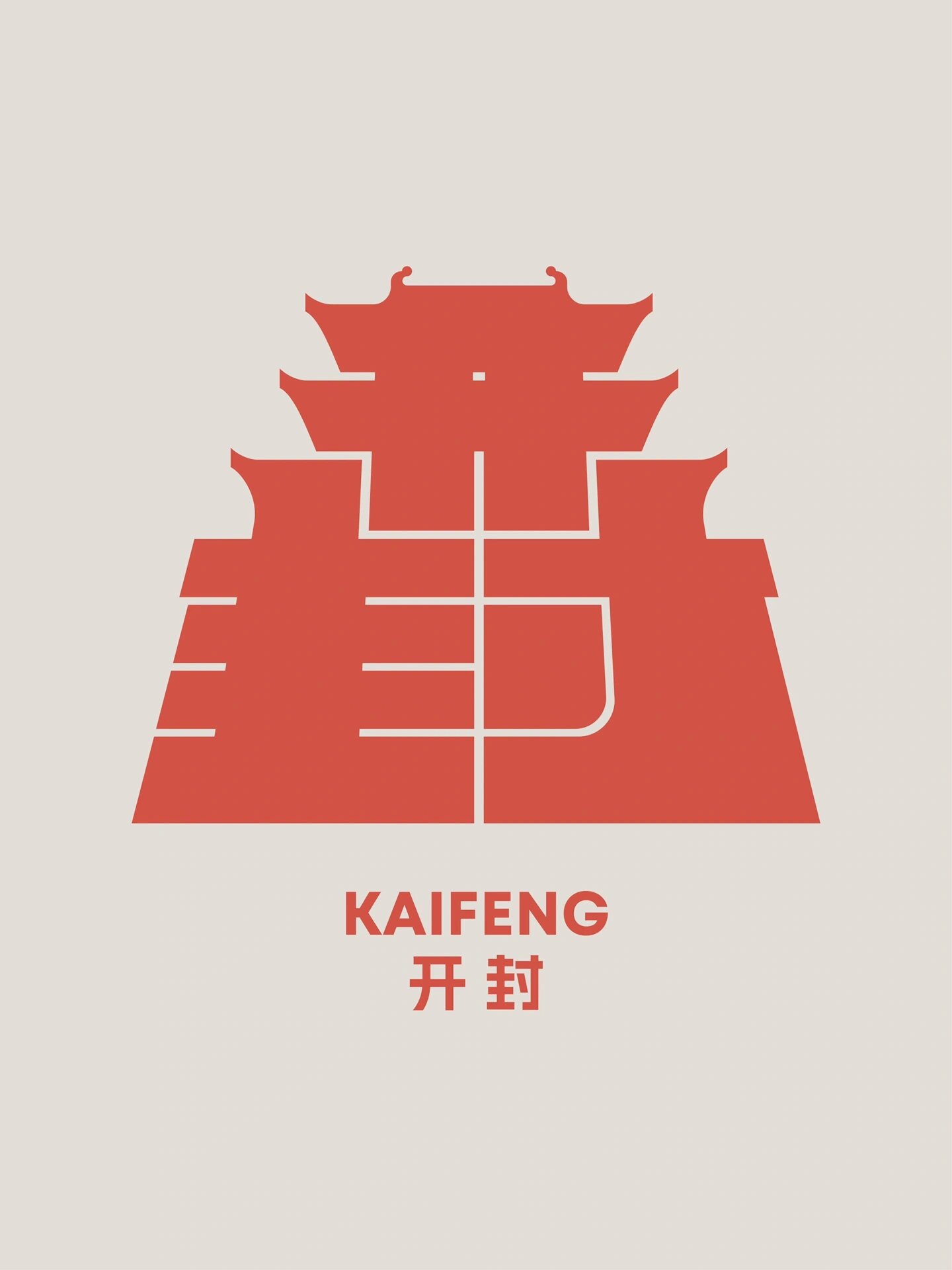 挑战100个城市字体设计06