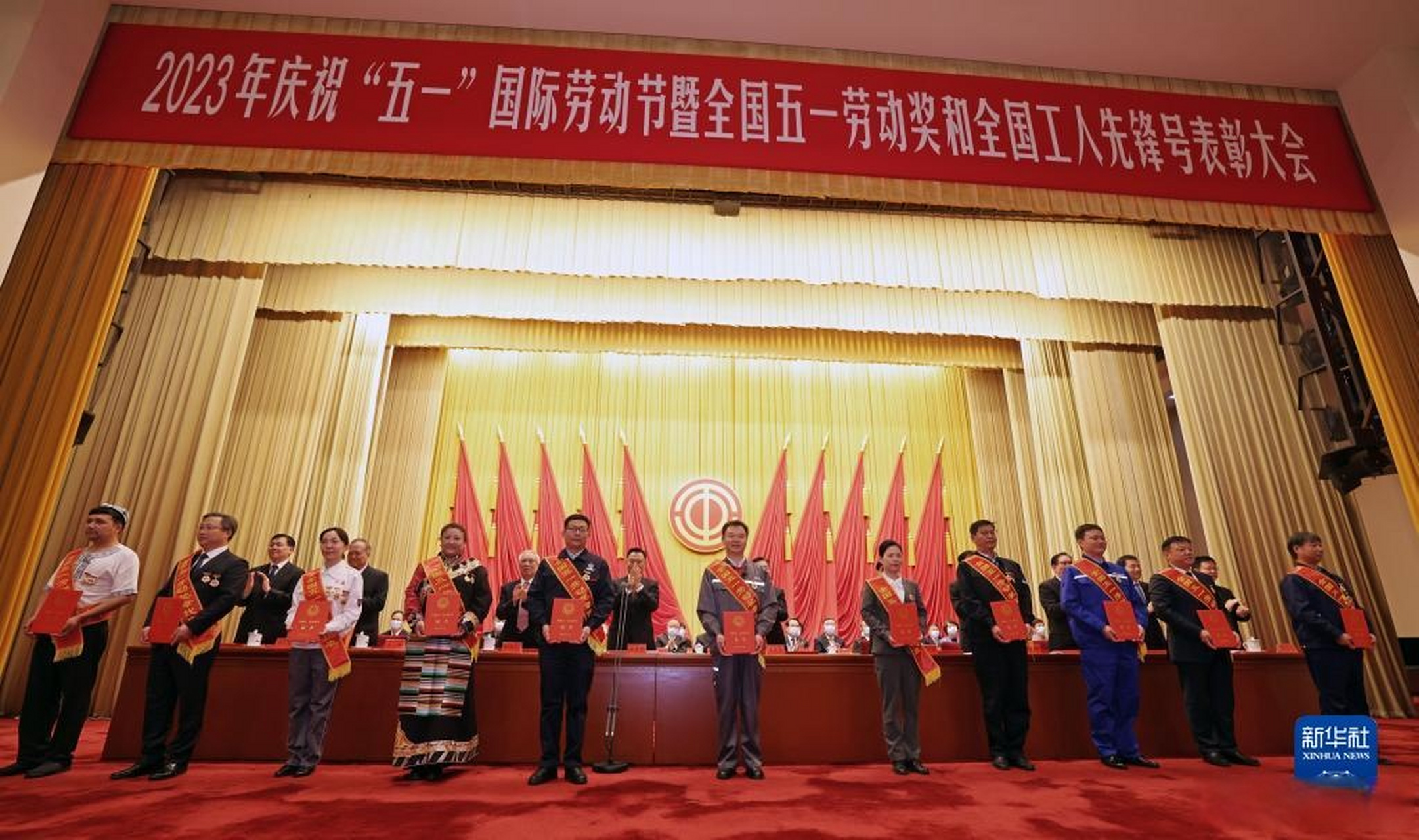 #五一劳动表彰大会#【2023年庆祝"五一"国际劳动节大会在京举行】4月2