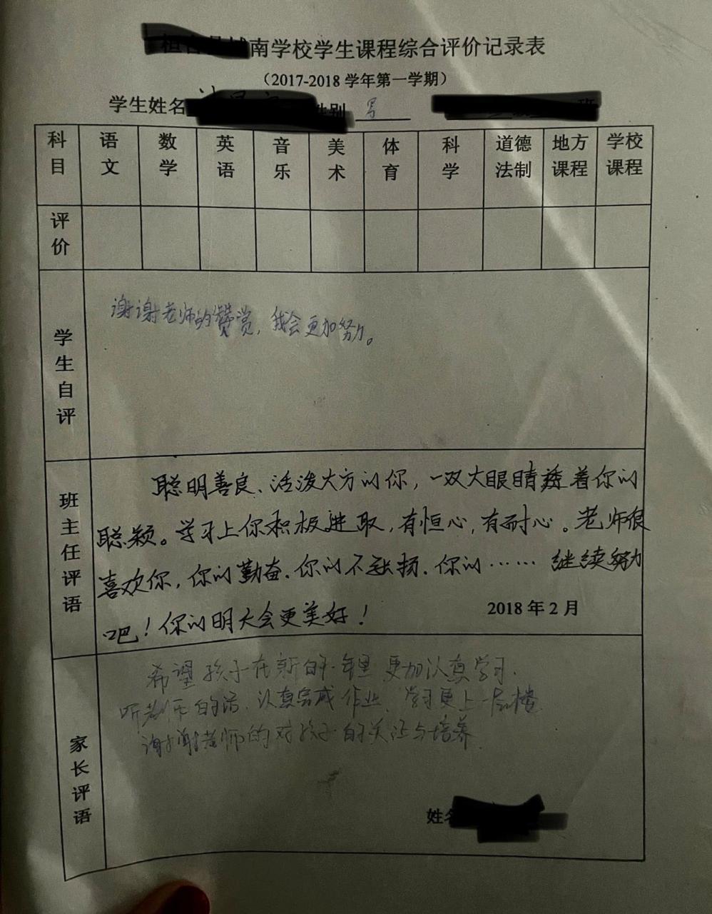 学生自我评价怎么写图片