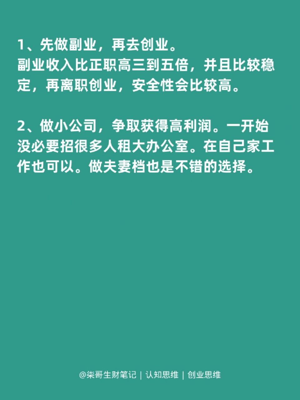 自己创业干点什么好白手起家创业点子(自己创业干点什么好 白手起家创业点子)