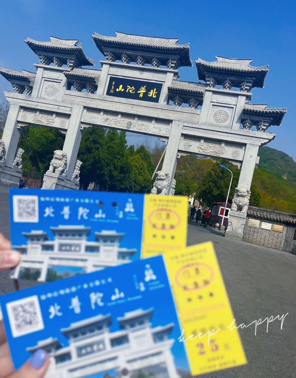 锦州北普陀山!