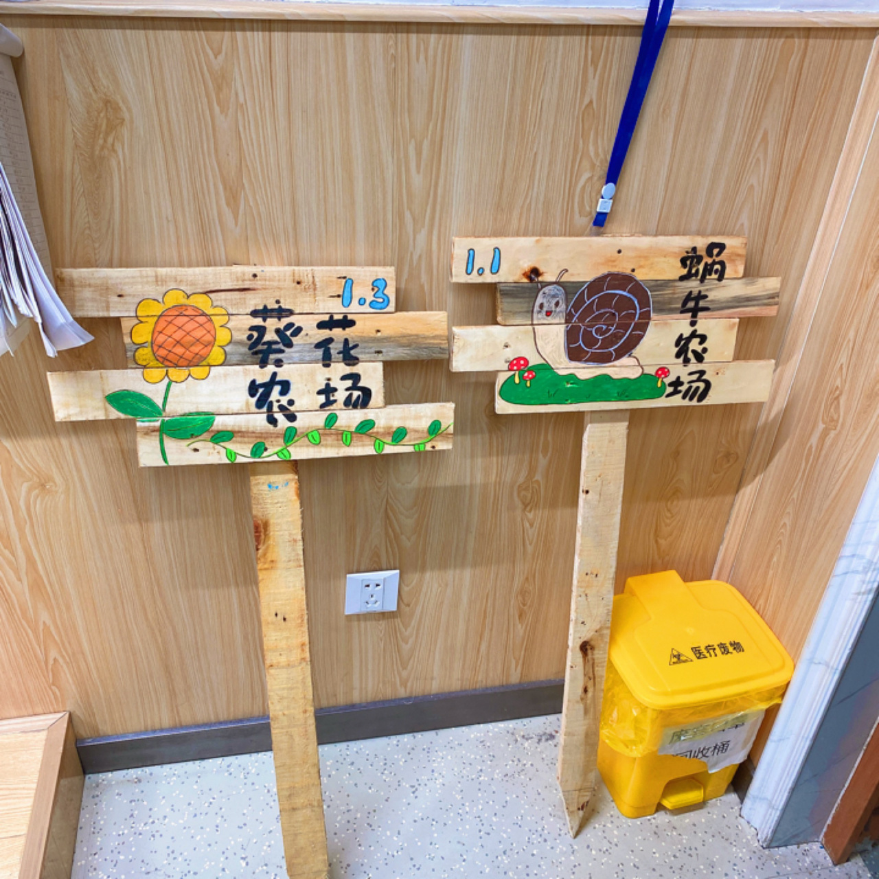 劳动教育——班级农场牌 一个托管搞定两个班的牌子