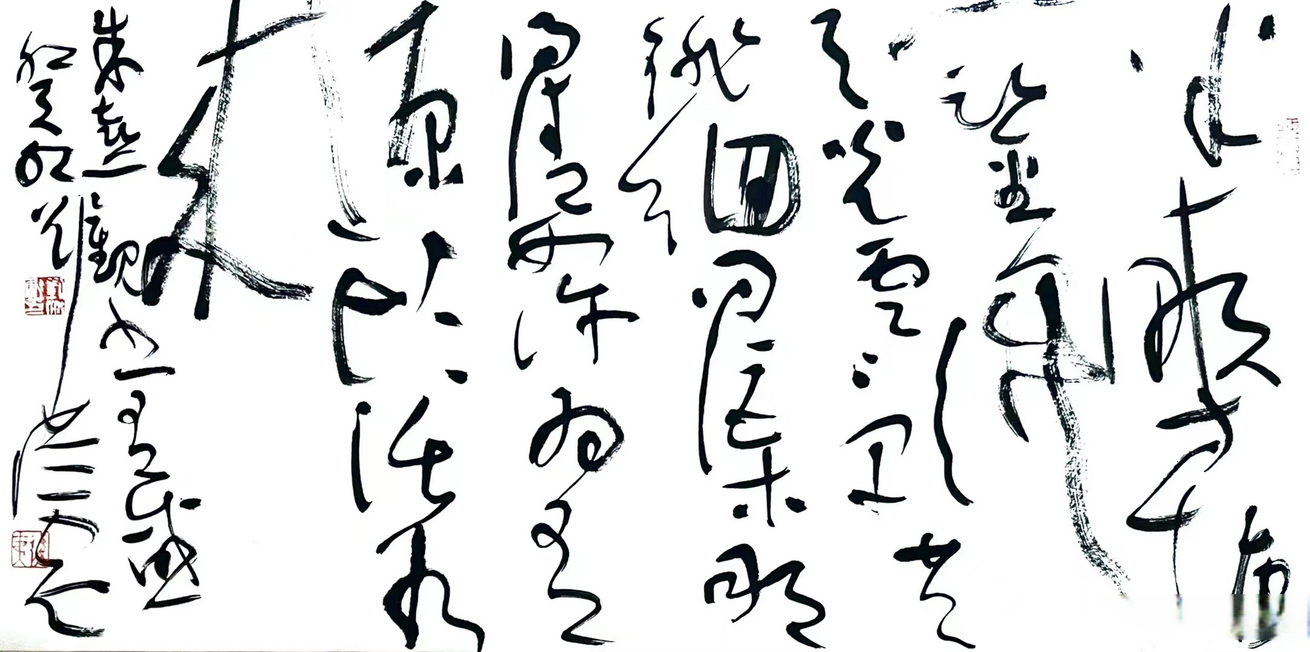 刘洪彪二平诗词书法#艺术##书法