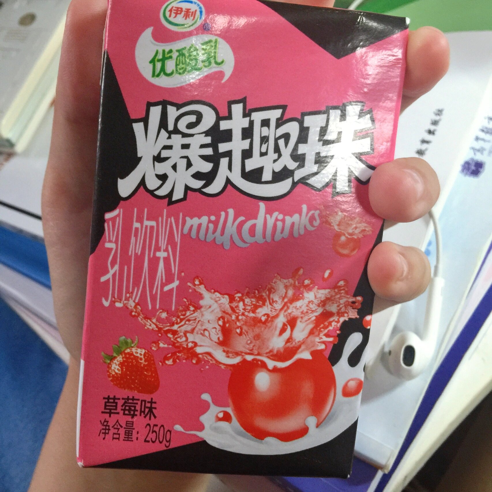 优酸乳的爆脆珠yyds!