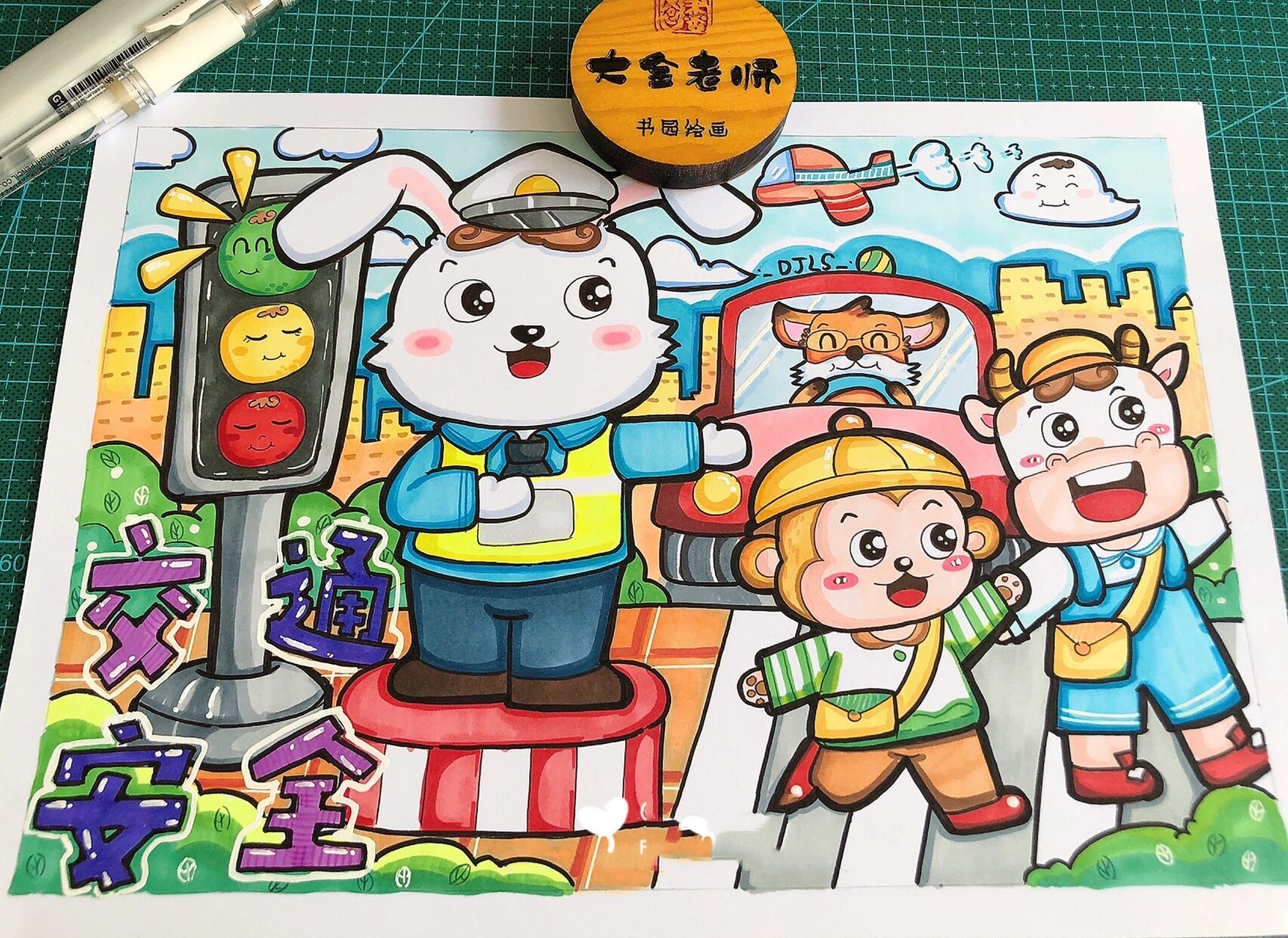 96大金老师原创马克笔主题儿童画【交通安全】 92:森林里来了一位