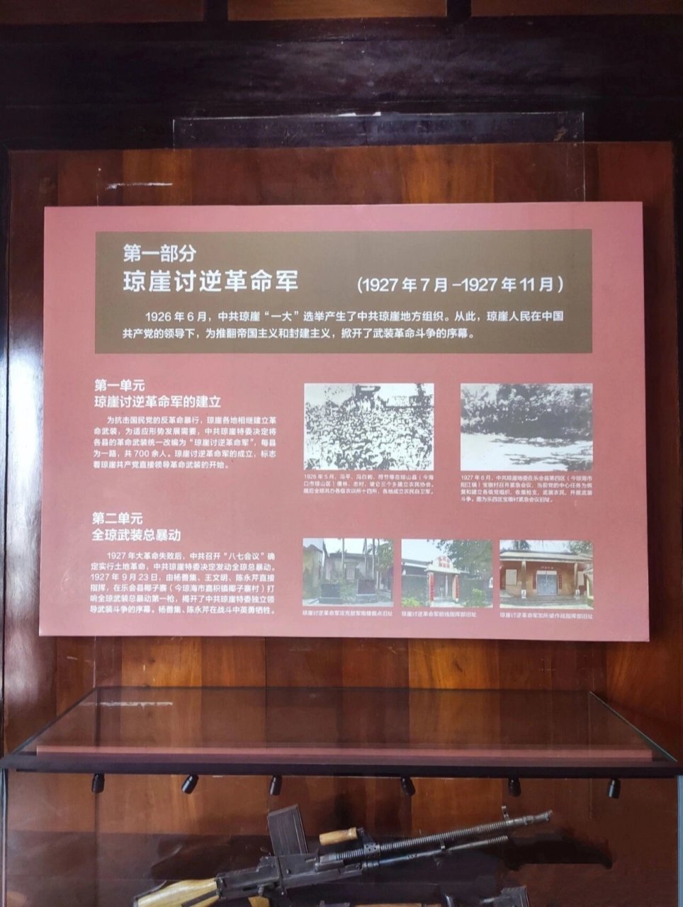 琼崖红军云龙改编旧址是全国首批100家爱国主义教育基地,海南省文物