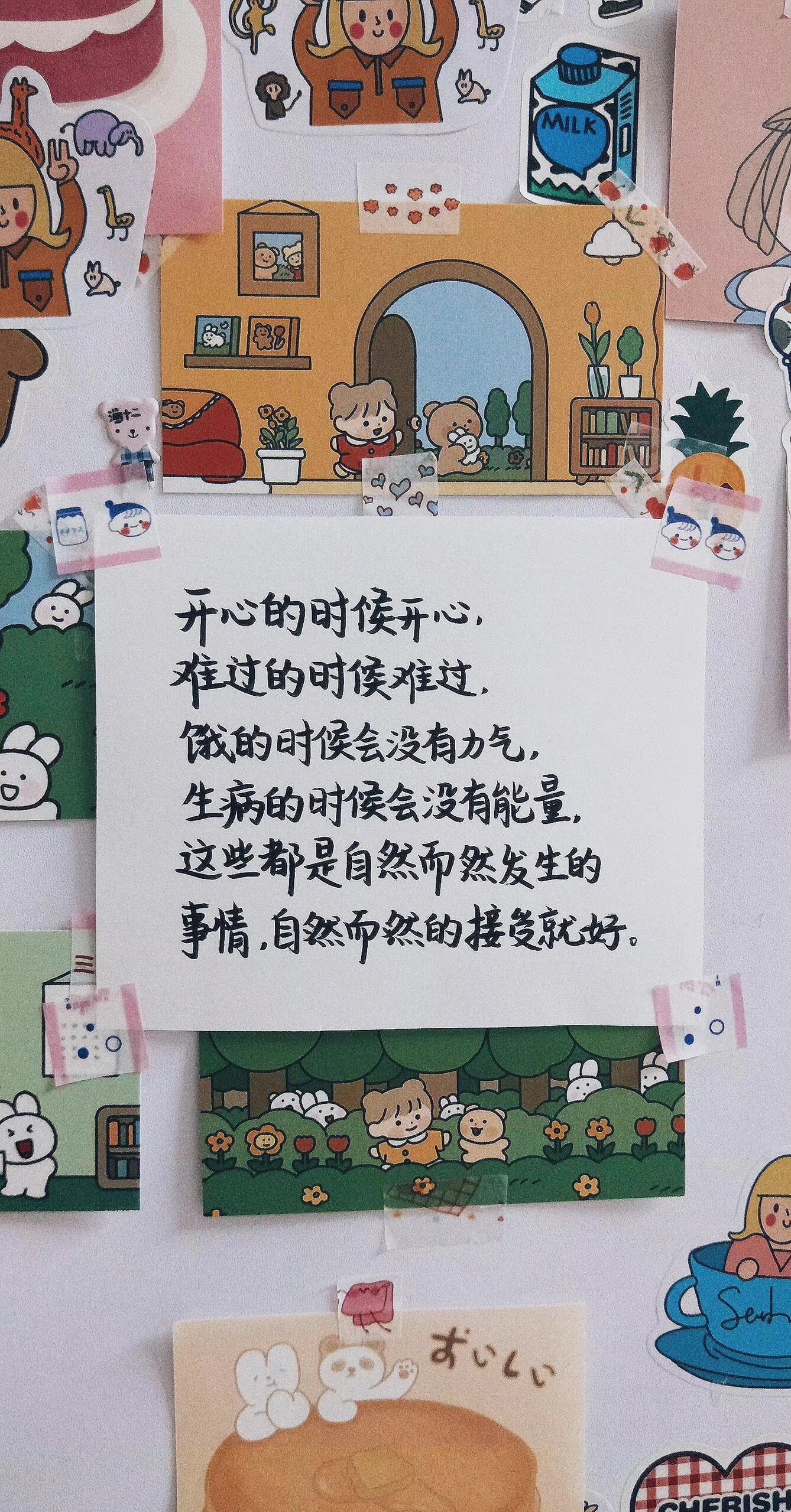 卡通可爱 文字控 治愈系文案 手机壁纸📱        整理不易❤️