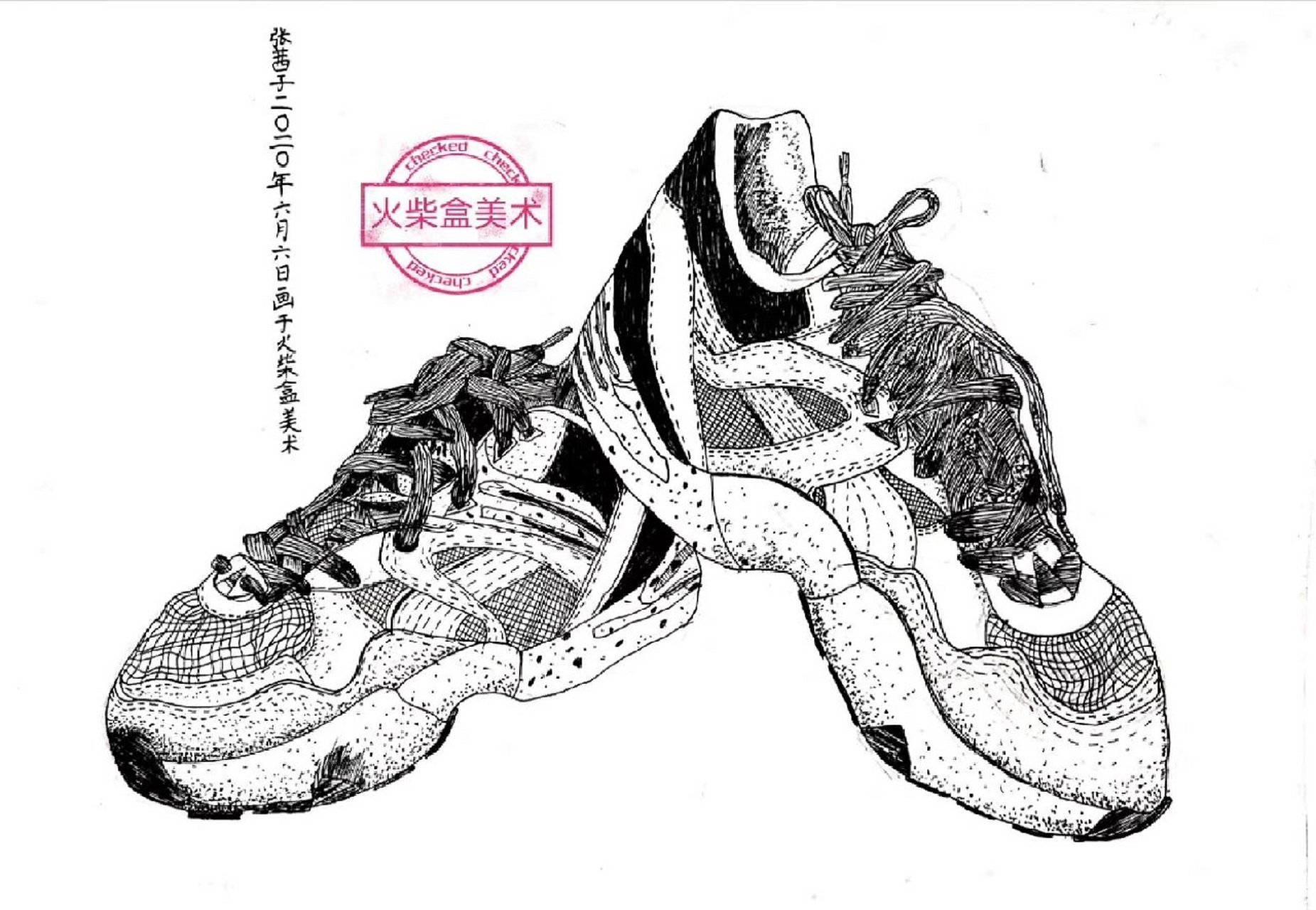 一幅线描写生课堂希望大家能喜欢 三年级线描写生课稿 附上写生运动鞋