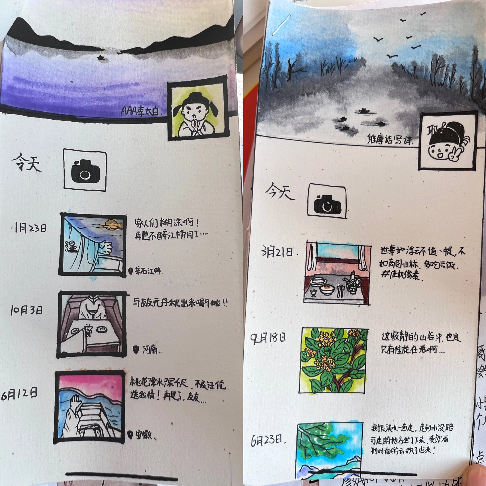 创意作业:假如古人也有朋友圈