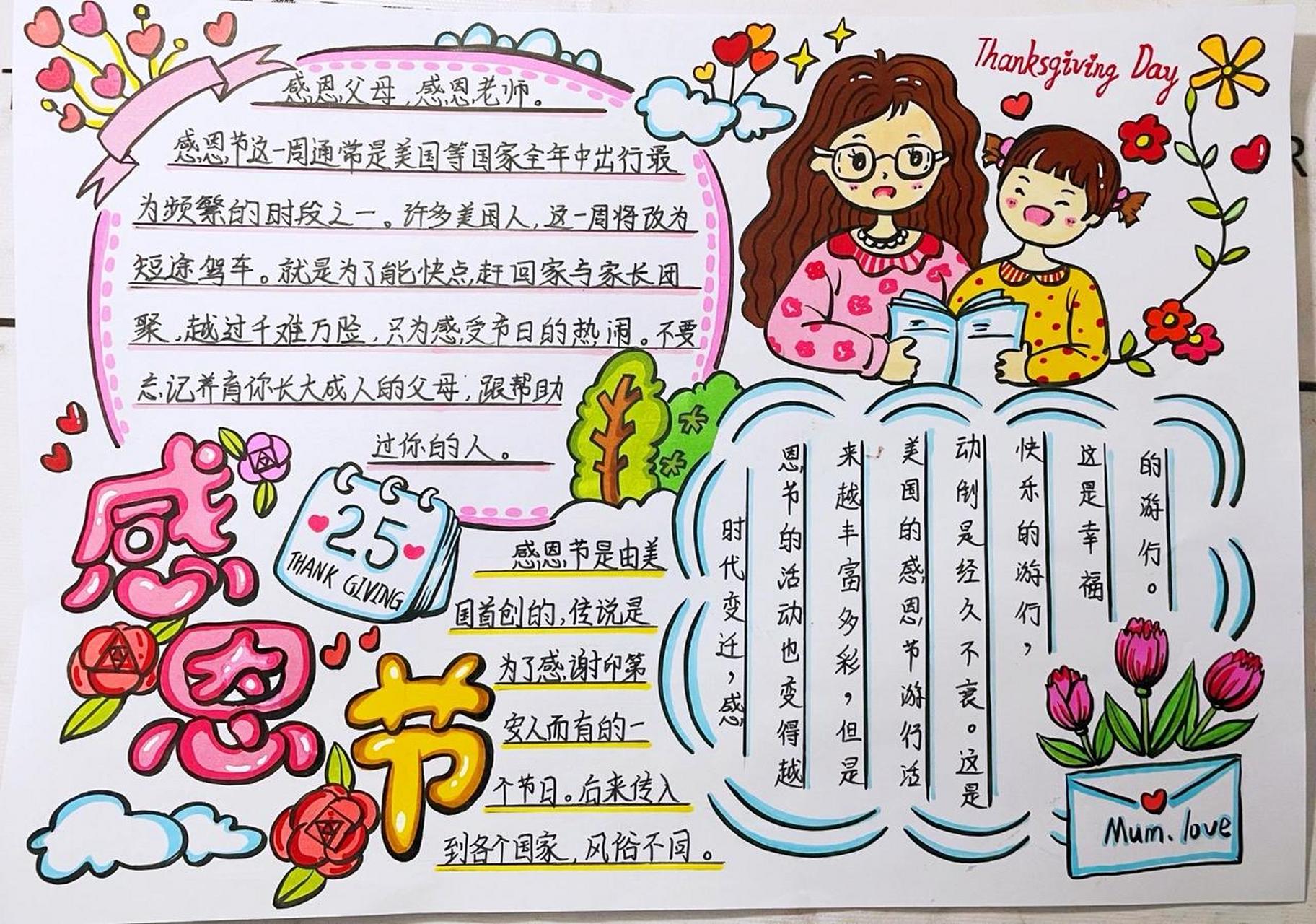 感恩节就要到了!