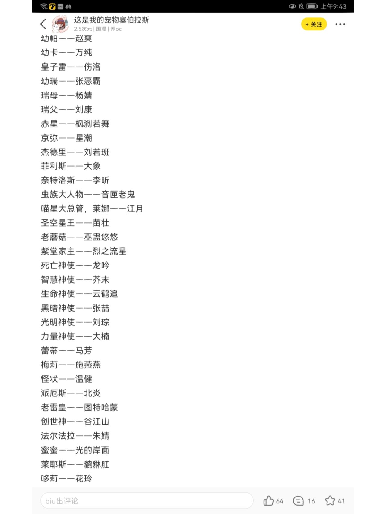 这绝对是凹凸最全配音演员表