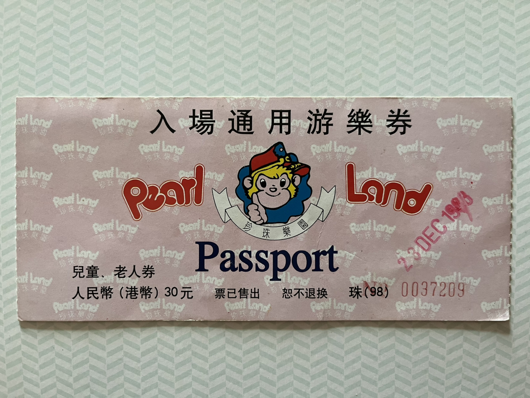 珍珠乐园(普宁星河明珠湾·珍珠乐园)