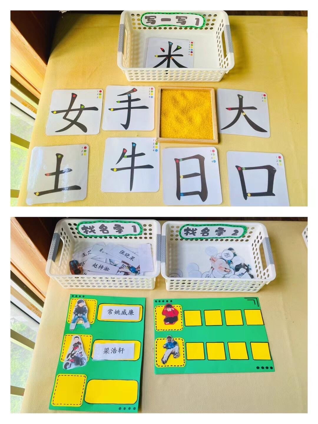 幼儿园大班语言区材料投放《写一写》